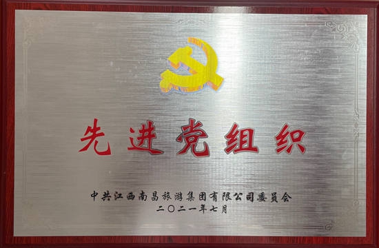 我司陳國明、胡穎明等分獲優秀共產黨員稱號